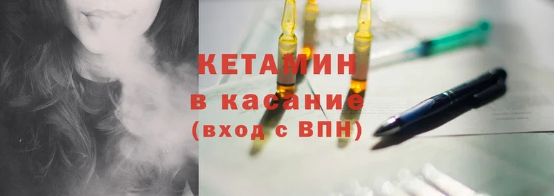 КЕТАМИН ketamine  Павловский Посад 